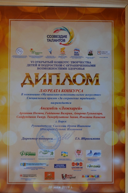 Открытый конкурс талантов Открытый конкурс талантов